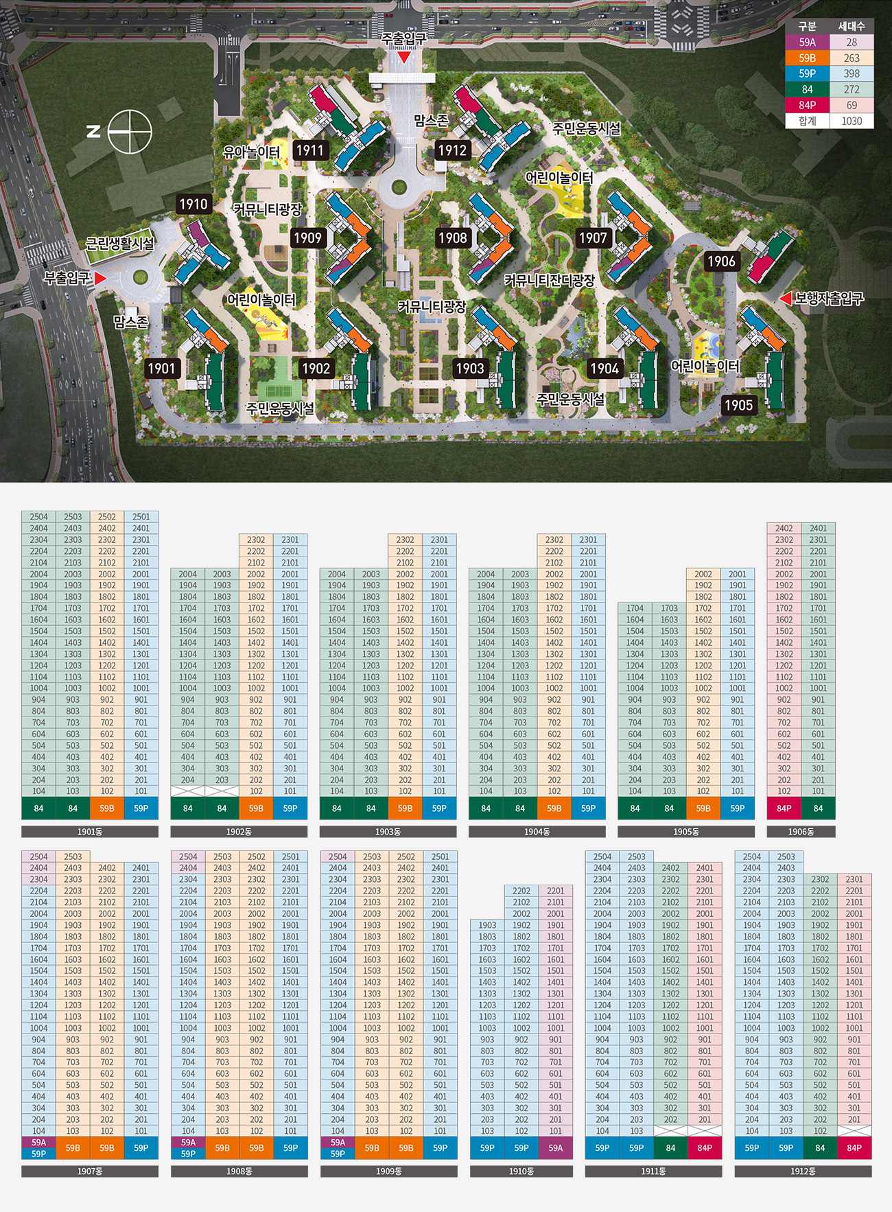오산 세교 호반써밋 단지안내